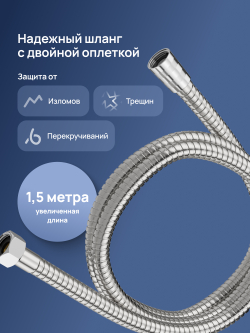 Душевой гарнитур STWORKI Малвик S49195UCR хром