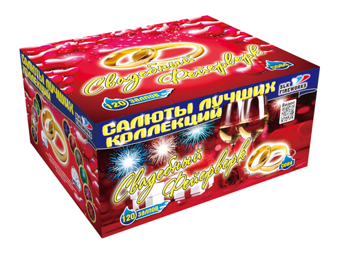 Свадебный фейерверк