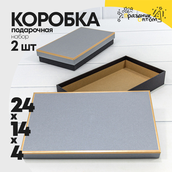 
          Коробка Ювелирная 24х14х4 см Набор 2 шт (Серый)