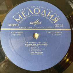 Винтажная виниловая пластинка LP Г. Ф. Гендель, П. Хиндемит, Алла Васильева, Михаил Мунтян, Соната Для Виолы Да Гамба И Клавесина До Мажор (СССР 1975)