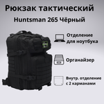 Рюкзак тактический Huntsman RU 265 40л