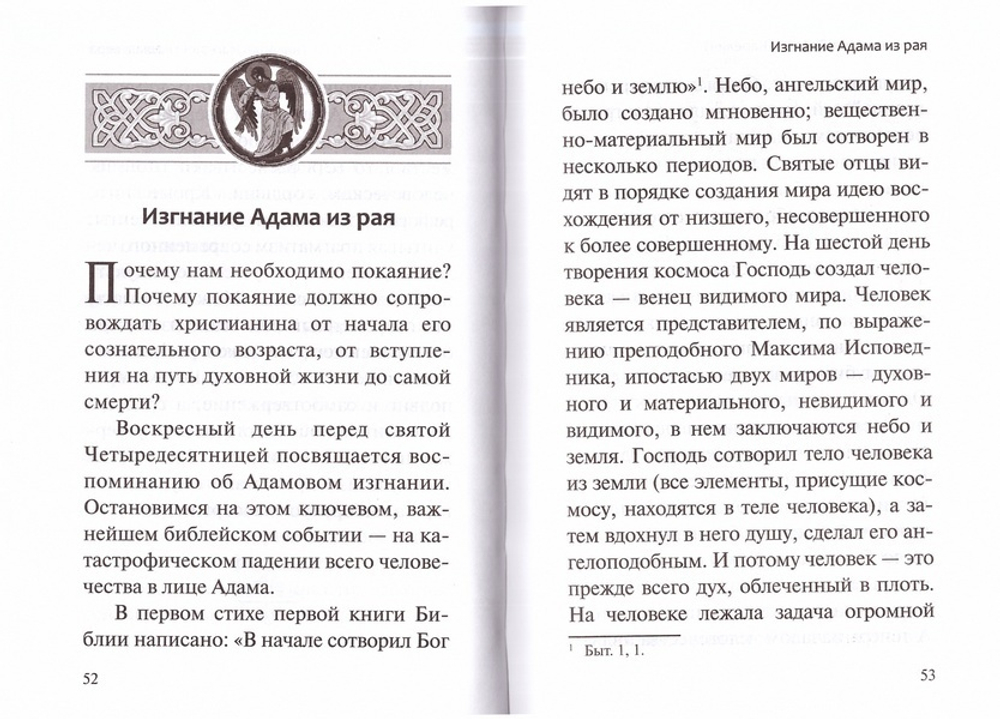 Комплект из 5 книг архимандрита Рафаила (Карелина)