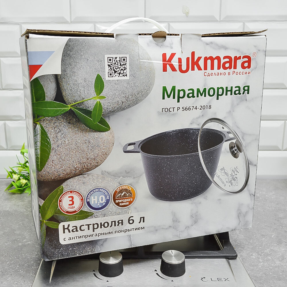 Кастрюля 6л "Темный мрамор" со стеклянной крышкой