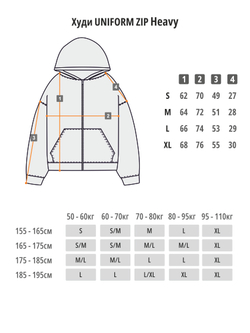 Худи UNIFORM Heavy Zip unf. светло-серый меланж
