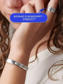 Браслет серебро 925 православный