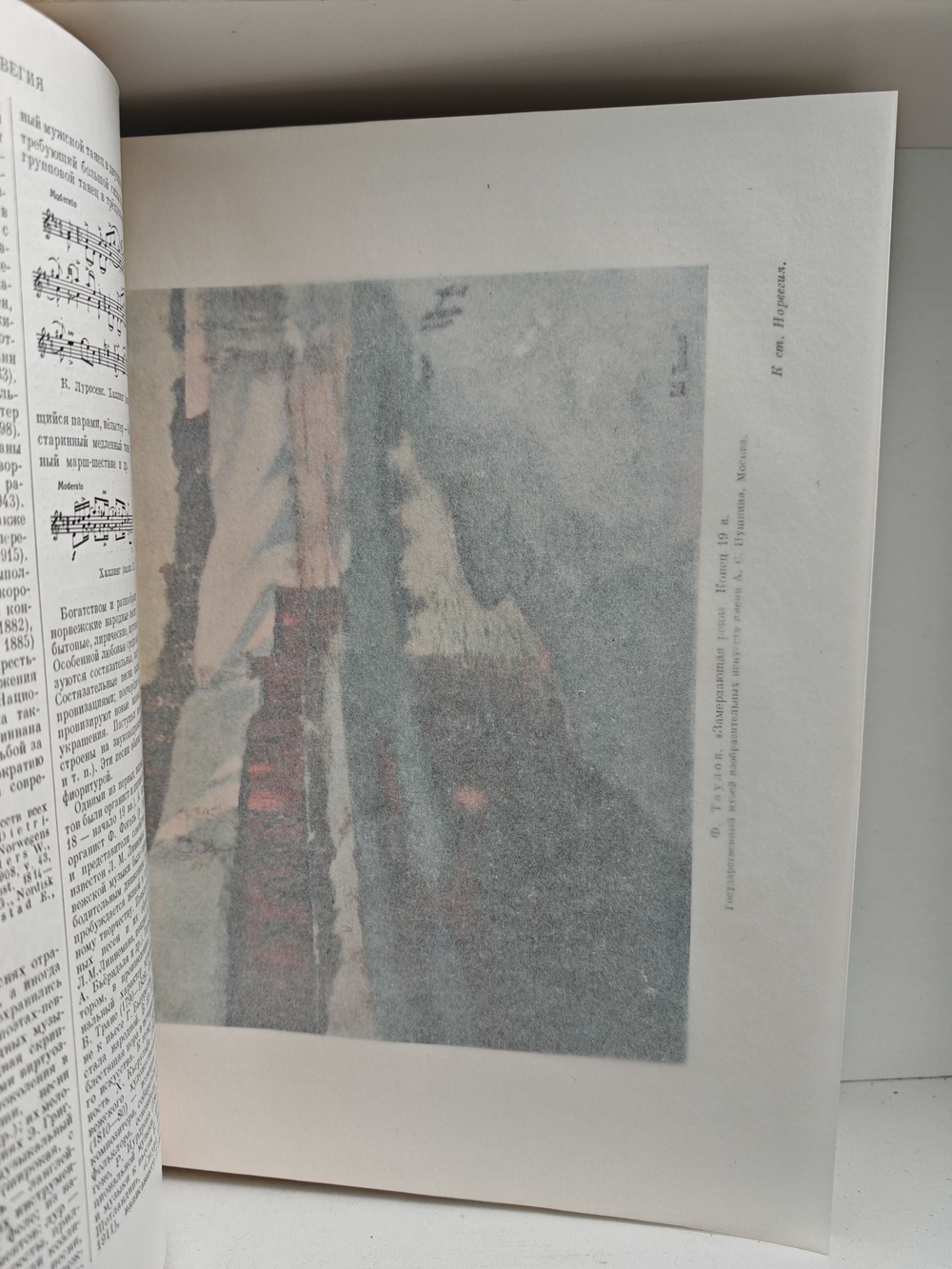 Большая Советская Энциклопедия, в 51 томе. Том 30 (Николаев - олонки)