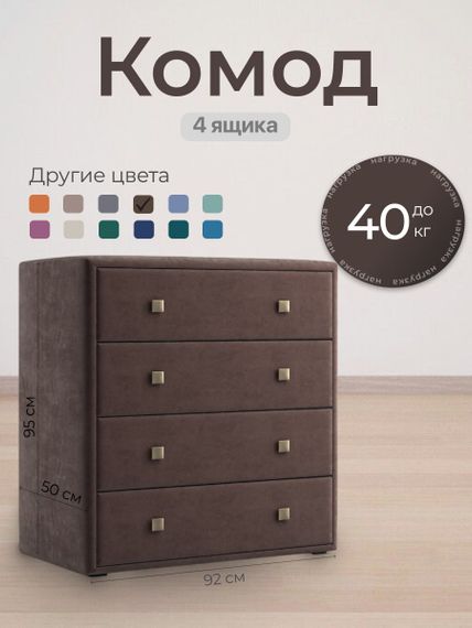 Комод Агат (ручка матовая, без ножек) Velutto 23