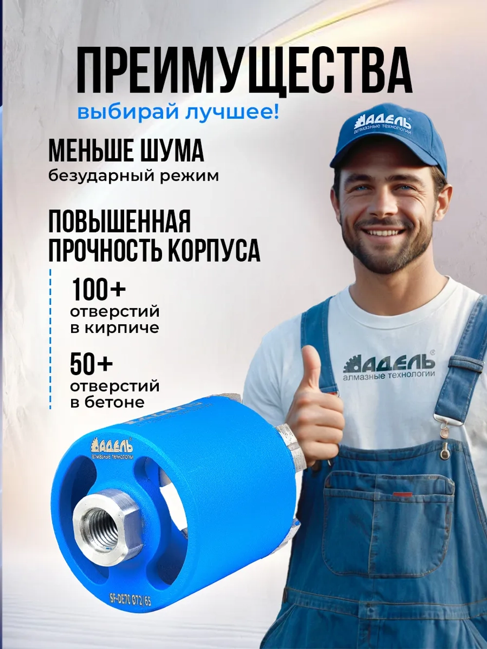 Алмазная коронка по бетону и кирпичу 72 мм для подрозетников