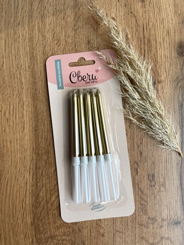 Свечи Золото, Металлик, 0,6*8 + 4 см, 10 шт. с держат.