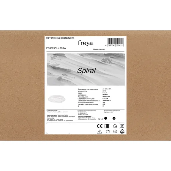 Потолочный светильник FR6089CL-L120W Спираль / Spiral 85 Вт LED с пультом ДУ Freya fr6089cl-l120w