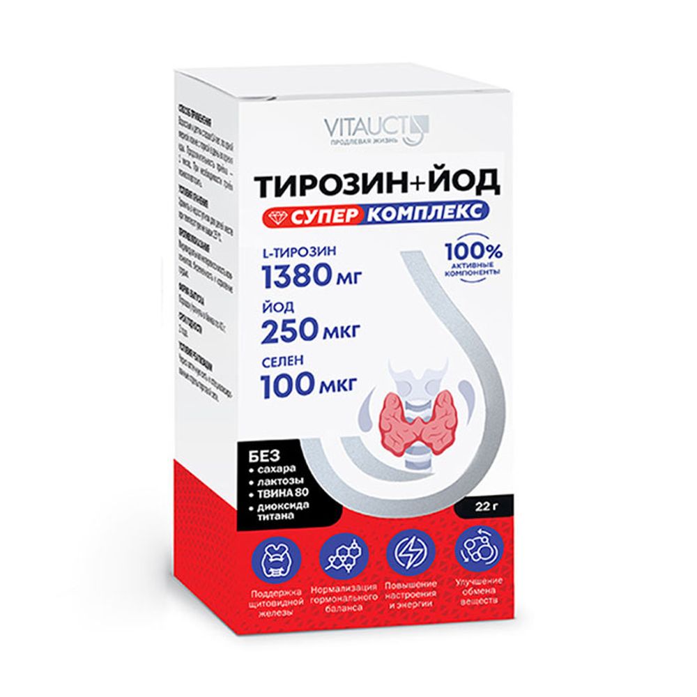 Vitauct тирозин+йод супер комплекс