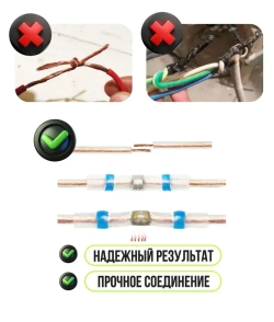 Термоусадка с припоем для проводов 25 шт