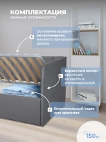 Диван - кровать с подъёмным механизмом 200х90 см Crecker UP ткань Микровелюр