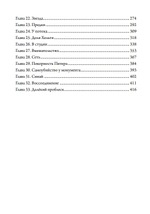 Утес дьявола. ПРЕДЗАКАЗ 15% До 23.12.2025