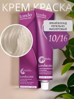 Londa Professional Стойкий Крем-Блондин 10 16, 60мл