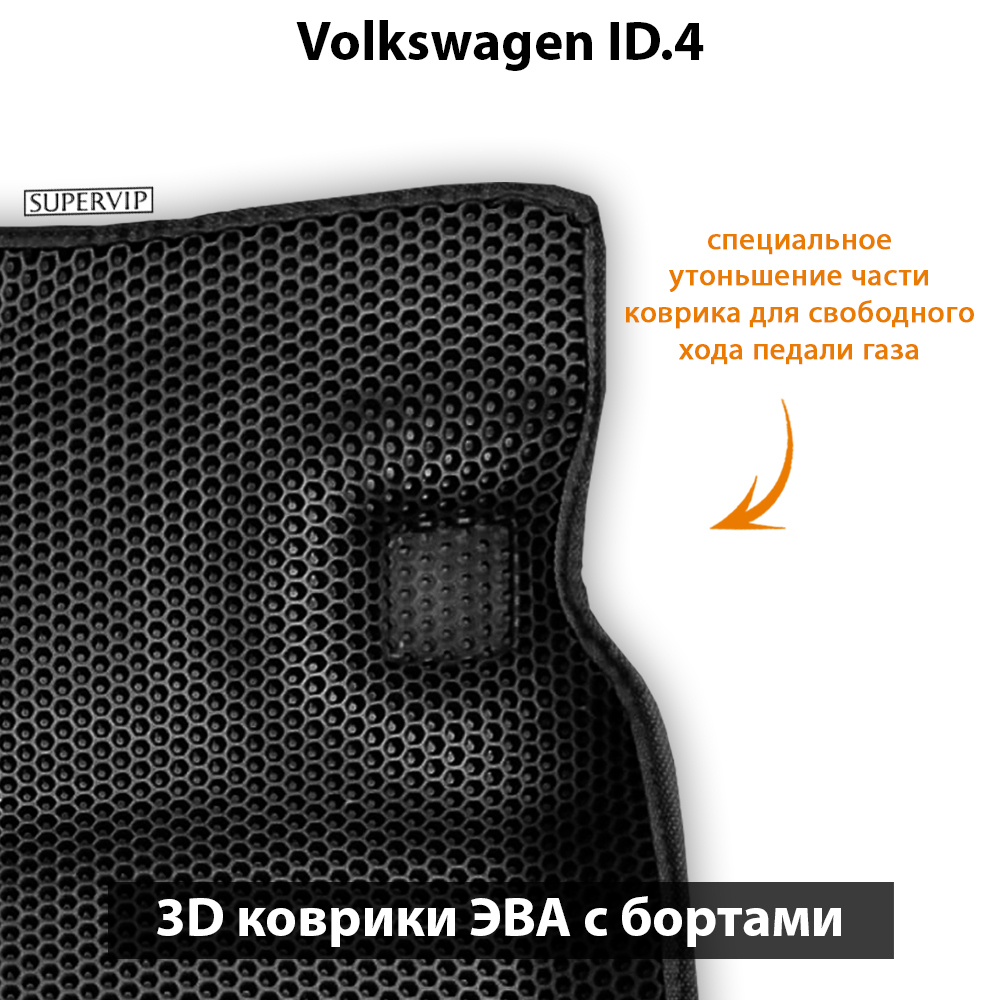 передние эво коврики в салон авто для volkswagen id.4 от supervip