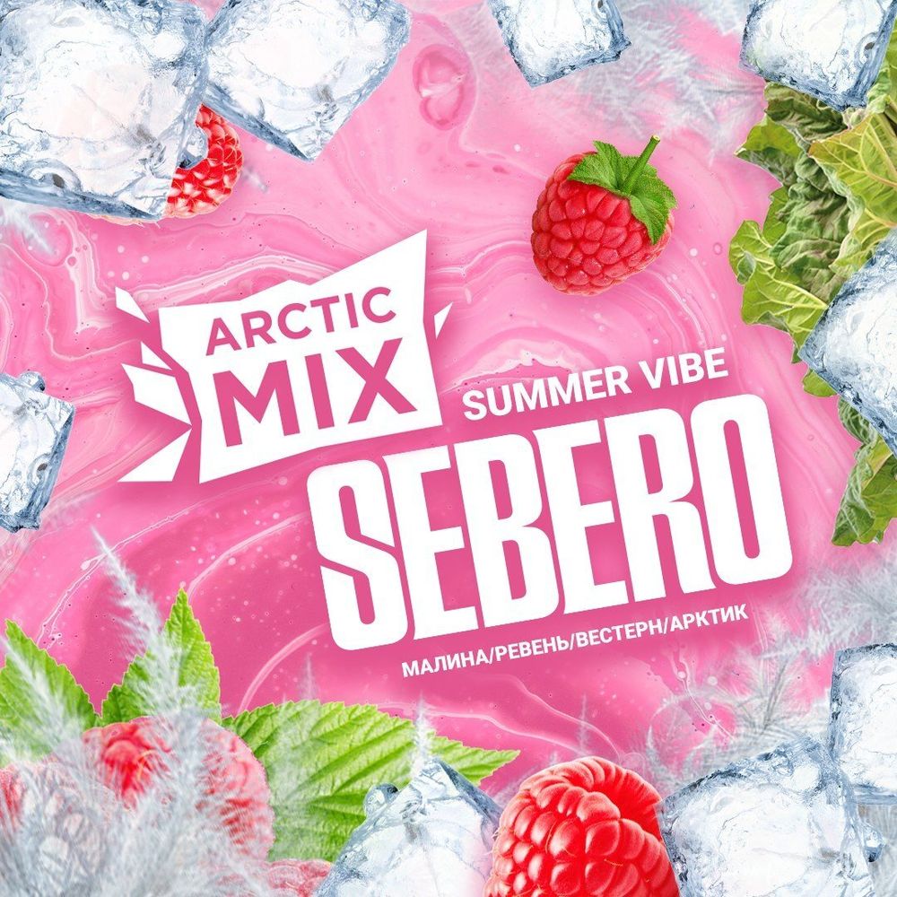 Табак Sebero Arctic Mix &quot;Summer Vibe&quot; (Малина, ревень, вестерн, арктик) 30г