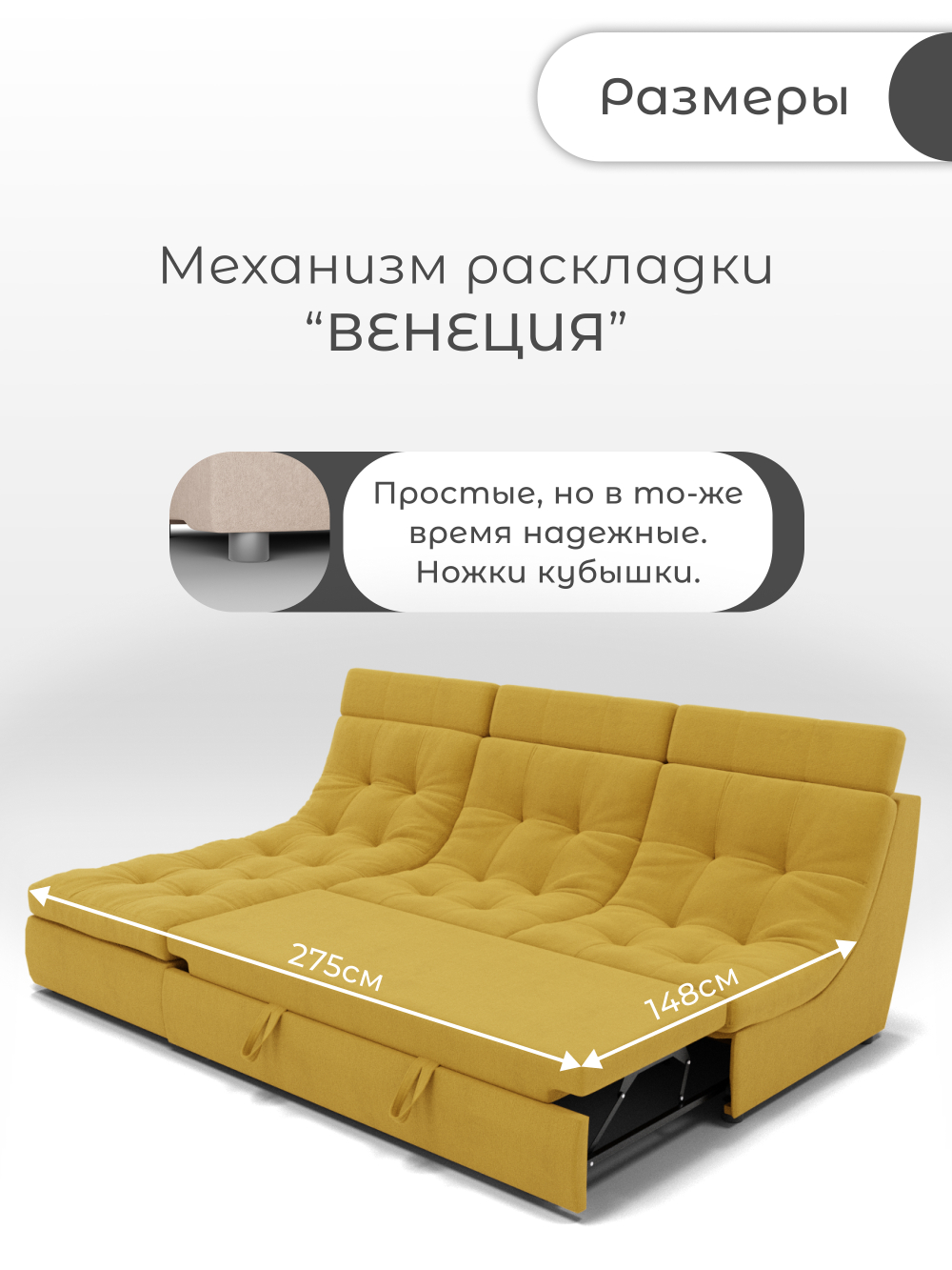 Модульный Монако-2