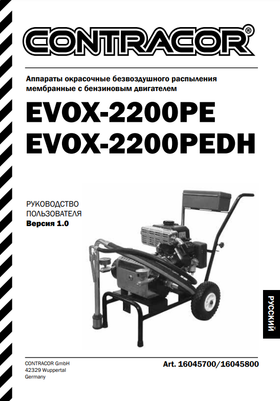 EVOX-750/ 1500/ 2200/ 2200PE/ PEDH