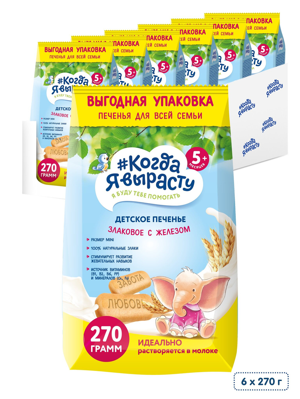 Печенье детское злаковое с железом Когда Я вырасту с 5 месяцев 270г