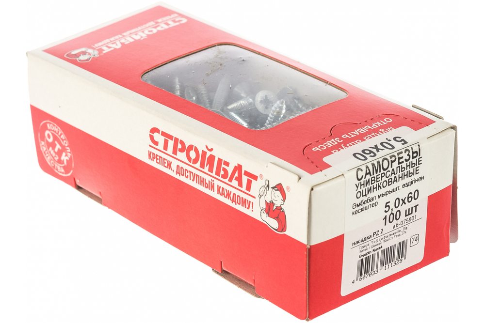 САМОРЕЗЫ СТРОЙБАТ УНИВЕРСАЛЬНЫЕ ОЦИНК 5,0Х60 100ШТ 7560