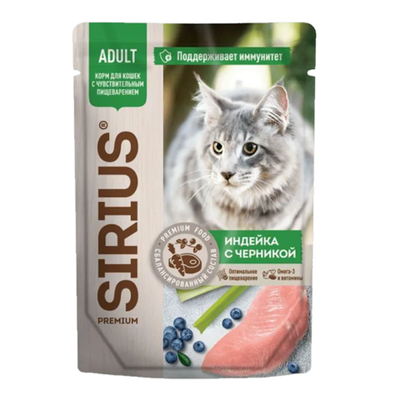 Пауч SIRIUS для кошек с чувствительным пищеварением, индейка с черникой