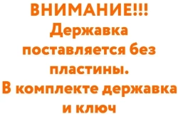 Державка правая SNR0025R16H SANT