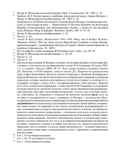 Великие философы. Будда, Конфуций, Лао-цзы, Нагарджуна | К. Ясперс