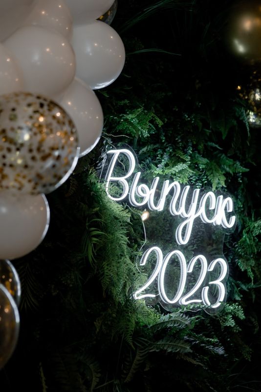 Выпускной 2023