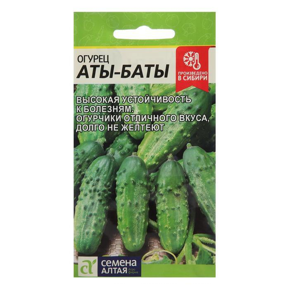 Огурец "Аты-Баты", 8 шт. семян