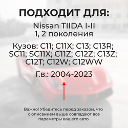 Ремкомплект (втулки) петель дверей Nissan TIIDA (I-II) С11, C12, C13 (4 петли, RPD1-4) 2004-2023