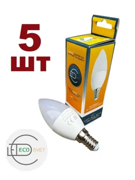 Светодиодная Led лампа С37 Е14 6W нейтр 5шт
