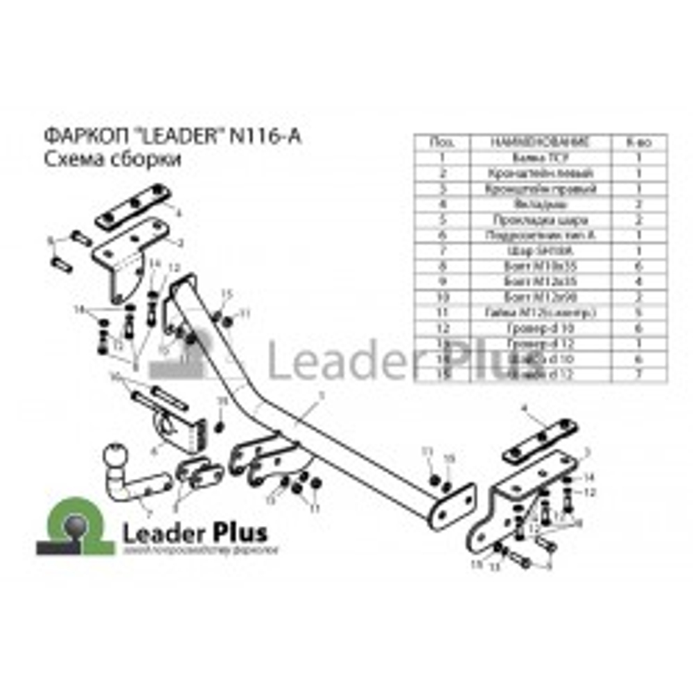 ТСУ для NISSAN JUKE (F15) (2WD) 2010-... N116-A