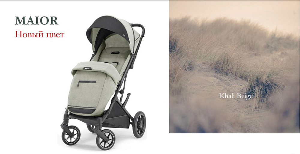 Прогулочная коляска Inglesina Maior Taiga Green AG85R0TGGRU