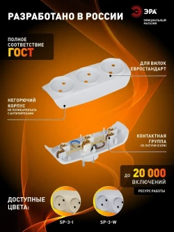 Тройник SP-3-W ЭРА / Тройник розетка электрический / Разветвитель без заземления, 3 розетки, плоский, 16А, белый