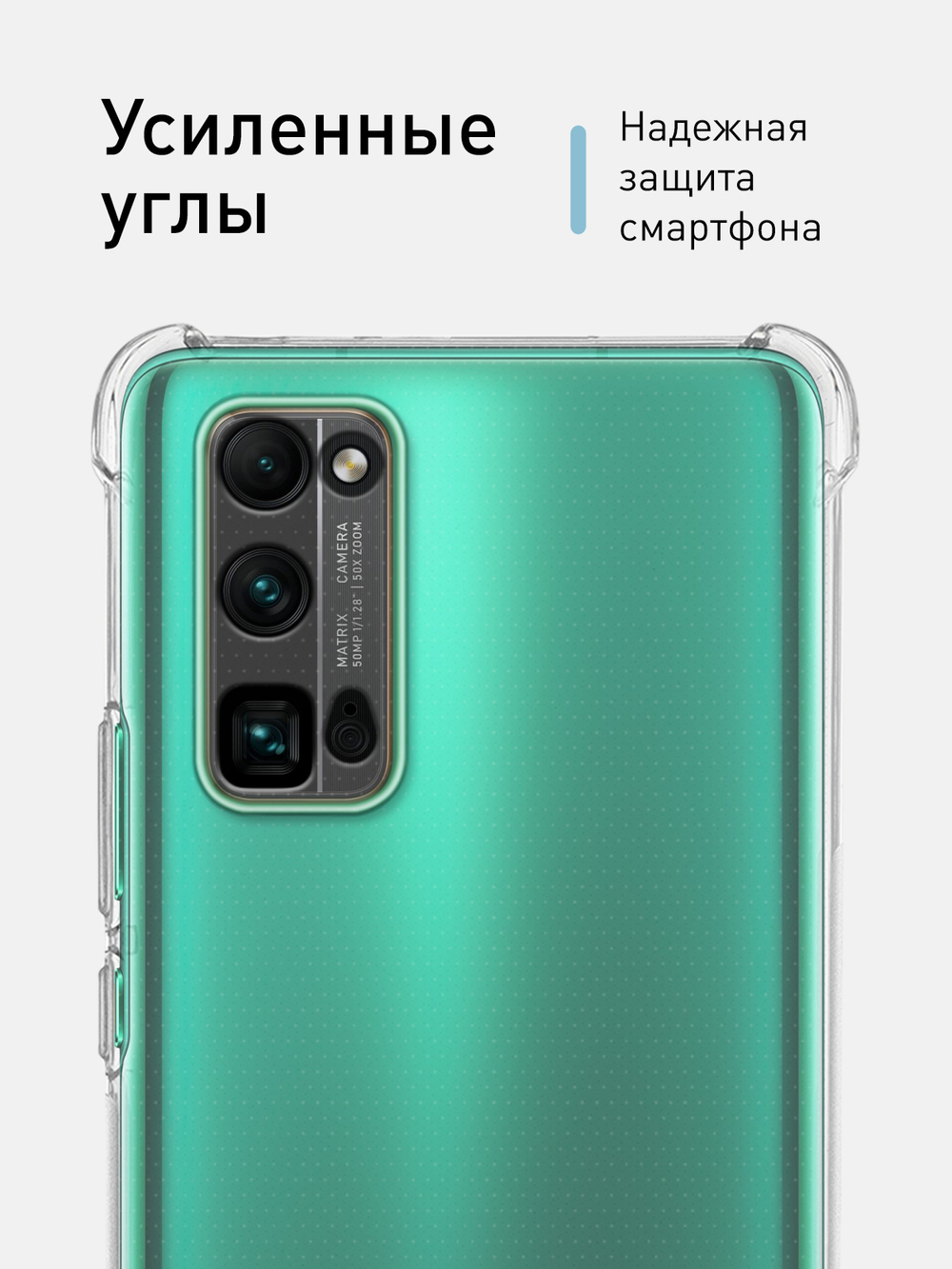 Чехол ROSCO для Honor 30 Pro;Honor 30 Pro+ оптом (арт. HW-H30P-HARD-TPU-TRANSPARENT)