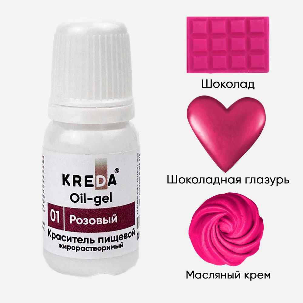 Краситель Oil-gel &quot;KREDA&quot; (жирорастворимый) 01 розовый, 10 мл