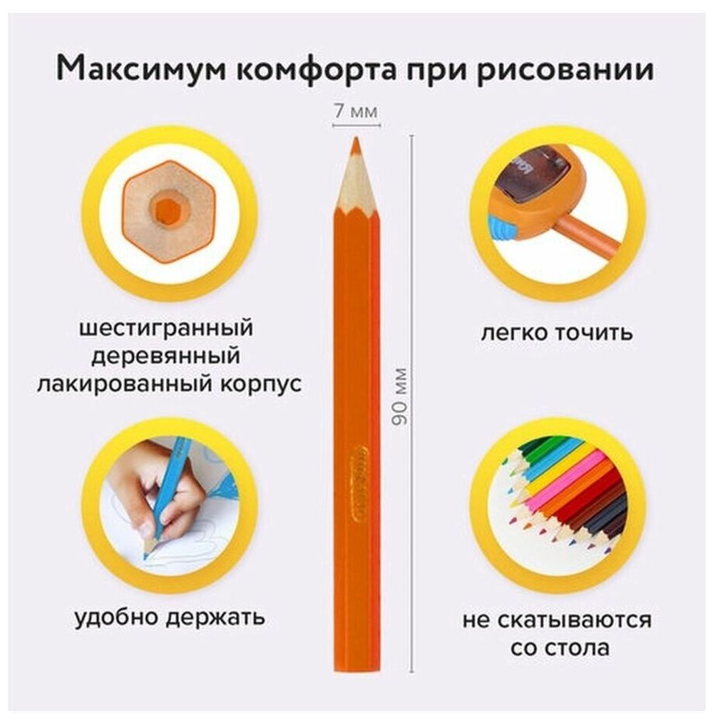 Карандаши цветные ПИФАГОР "МАЛЫШИ-КАРАНДАШИ", 6 цветов, укороченные заточенные, 181343