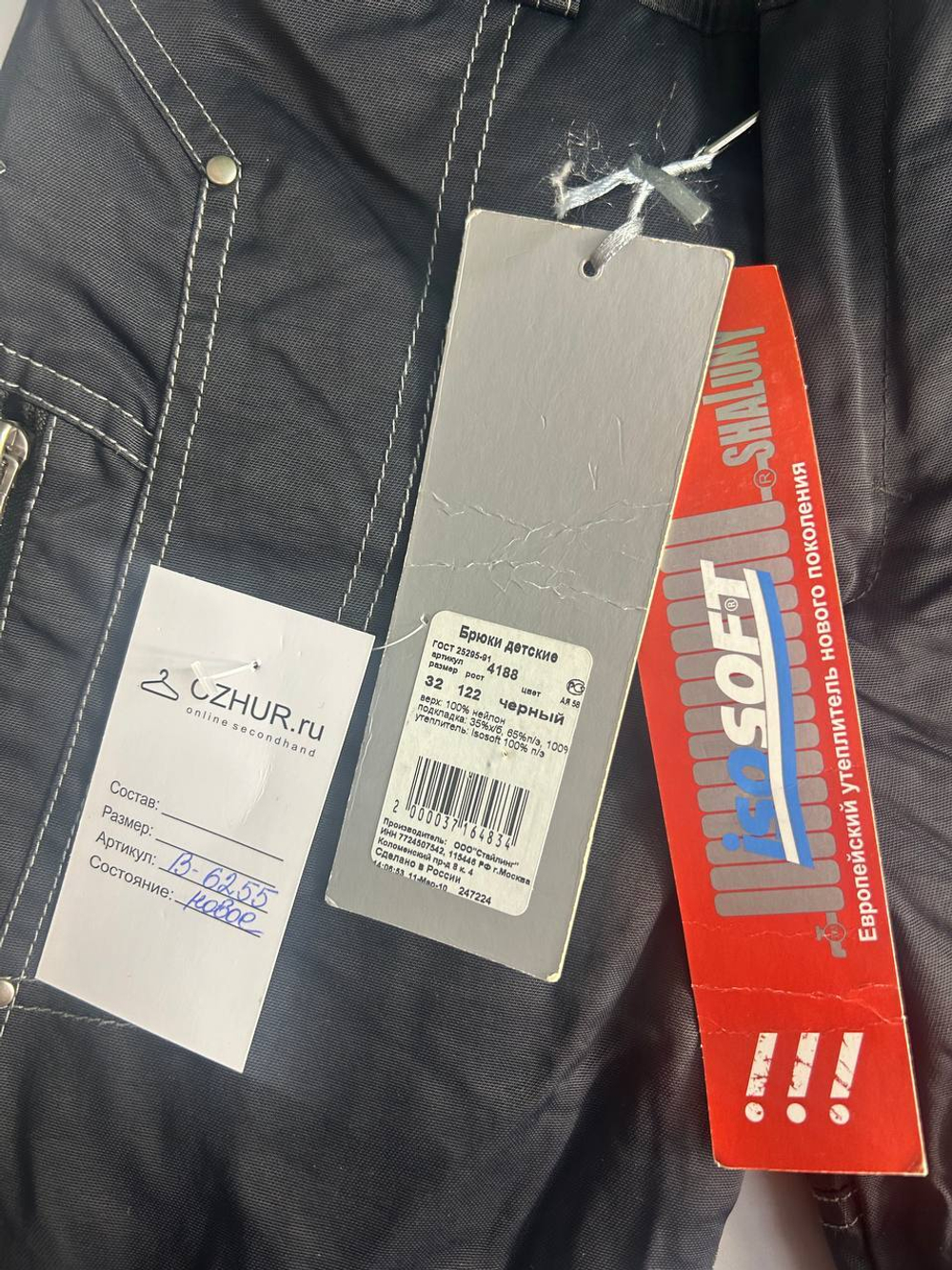 Штаны Shaluny практичного цвета, маркировка 122 см, на 7 лет, новые