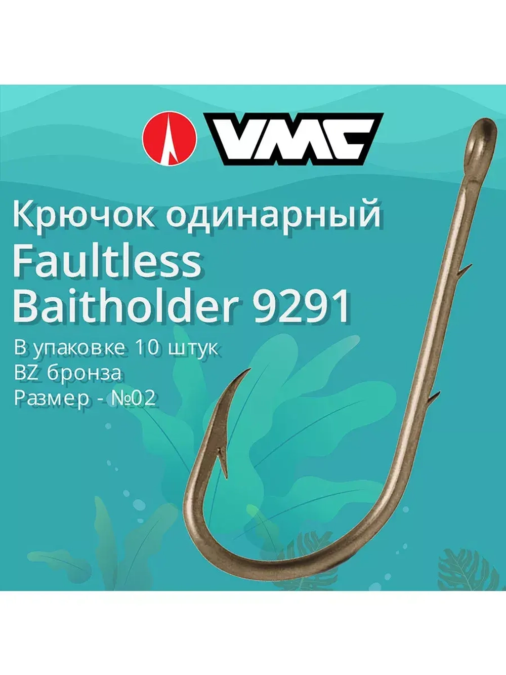 Крючки рыболовные (одинарный) 9291 NI №14, 2 упак по 10 шт