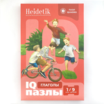 IQ пазл Глаголы 1/9 Heidetik