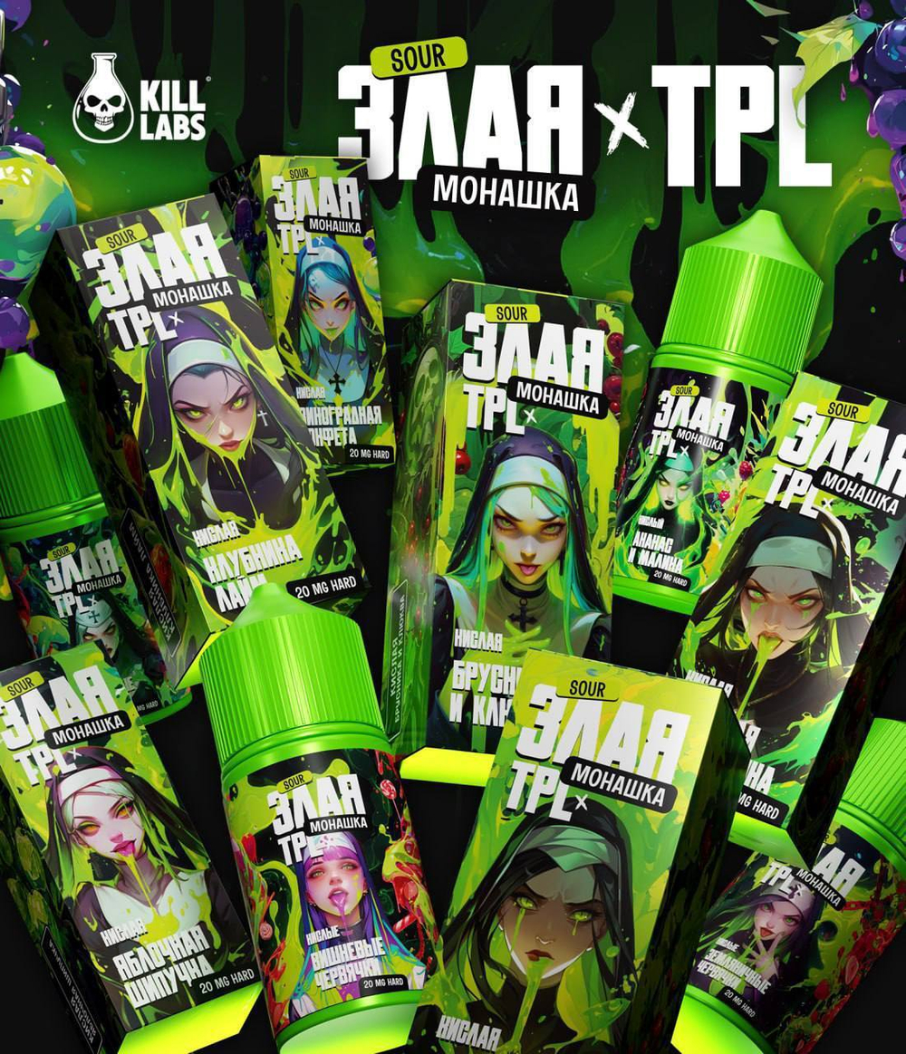 ЗЛАЯ МОНАШКА Х TPL Sour Hard 30 мл
