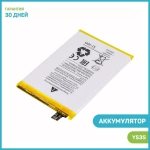 Аккумулятор для Vivo B-Q8 (Y53s 4G)