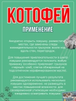 Котофей клеевая ловушка MAXI от мышей *10шт
