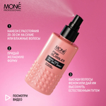 Спрей для волос Mone Beach Chic Sea Salt Spray 150 мл