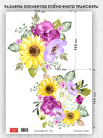 Трансфер для декупажа переводной рисунок для поверхностей 074