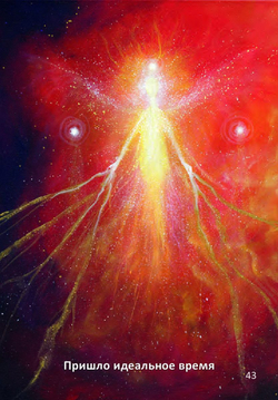 Оракул Магические голоса духов