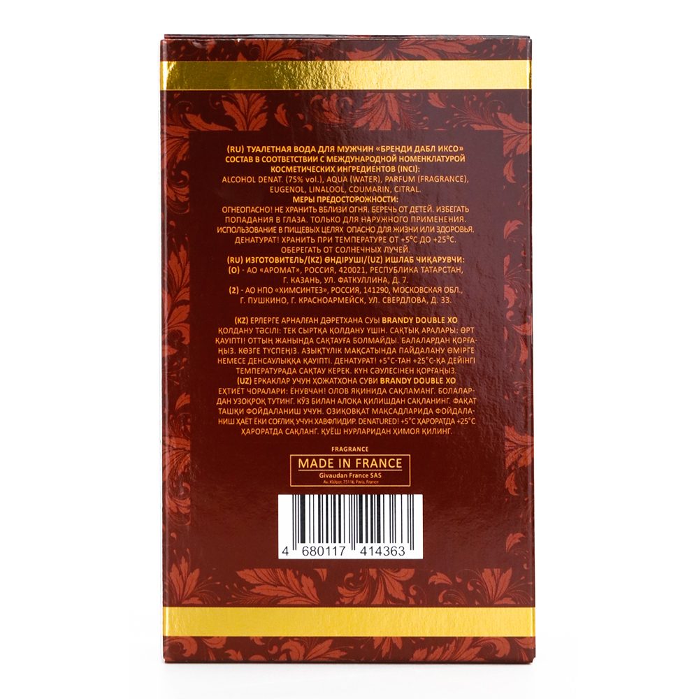 Вода туалетная Brandy Double XO (Бренди Дабл ИКСО) – 100ml for men