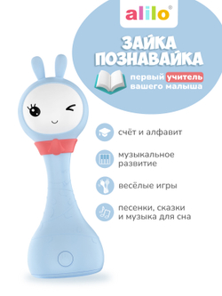Интерактивная обучающая музыкальная игрушка Умный зайка alilo R1+ Yoyo
