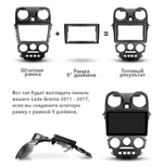 Магнитола для Lada Granta 2011-2018 - Roximo RI-3006 Android 12, ТОП процессор, 8/128Гб, SIM-слот